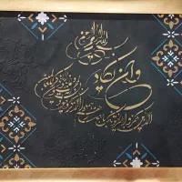 تابلو و ان یکاد ...