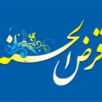 وام رسالت