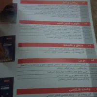 کتاب کنکوری انسانی|کتاب و مجله آموزشی|همدان, |دیوار
