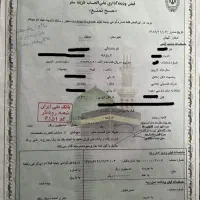 فیش حج تمتع