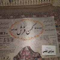 فرش ۶متری نونو۲در۳|فرش|مشهد, رده|دیوار