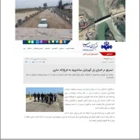 فروش مجموعه گردشگری اقامتی نگین گهرباران ساری|فروش زمین و ملک کلنگی|طبقده, |دیوار