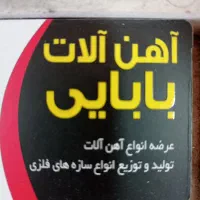 استخدام منشی با روابط عمومی بالا|استخدام بازاریابی و فروش|آستانه اشرفیه, |دیوار