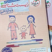 کتاب تست دهم و دوازدهم