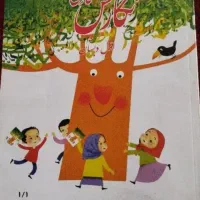 معلم خصوصی درپایه ی اول ابتدایی