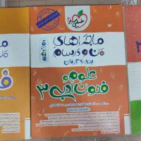 کتاب های کمک درسی خیلی سبز|کتاب و مجله آموزشی|اهواز, فاز ۲ پادادشهر|دیوار