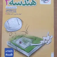 کتاب تست کنکوری خیلی سبز