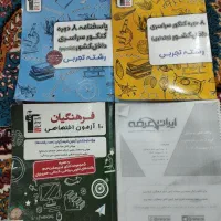 کتاب کنکور دانشگاه فرهنگیان