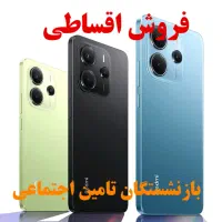 گوشی نوت۱۴قسطی بازنشستگان تامین اجتماعی،عصرموبایل