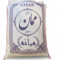برنج محلی (ممان)درجه یک اورگانیک به شرط