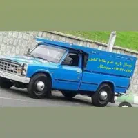 نیسان بار جمال