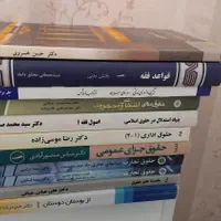 کتاب حقوقی|کتاب و مجله آموزشی|مشکین‌دشت, |دیوار