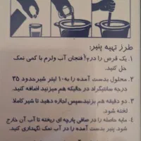 توزیع  مایه پنیر آنزیمکس(آنزیم مایه پنیر)|عمده‌فروشی|تهران, نجات اللهی|دیوار