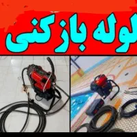 لوله بازکن فنر زنی فاضلاب رفع گرفتگی سراسرتهران کن