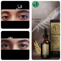 تونیک تقویت کننده و رشد مژه و ابرو آریا