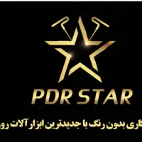 به یک صافکار پی دی ار کار نیازمندیم