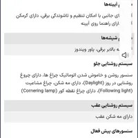 فردا T5، مدل ۱۴۰۳|خودرو سواری و وانت|تهران, خزانه|دیوار