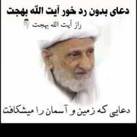 حرز امام جواد مشگل گشا