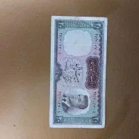 اسکناس پهلوی