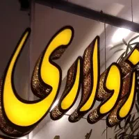 ۳۰متر مغازه تمیز در شریعتی ۴۵