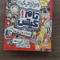 کتب کامل جودی و خانه درختی|کتاب و مجله آموزشی|مشهد, الهیه|دیوار
