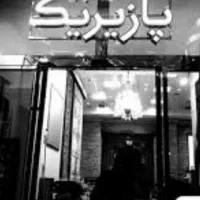 استخدام نیروی خدماتی وآبدارچی