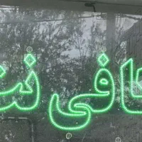 led سریال و موسیقی و محصولات دیجیتال... هر چی بخای