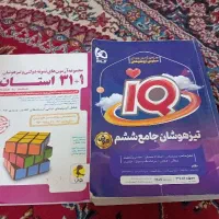 کتاب کمک درسی