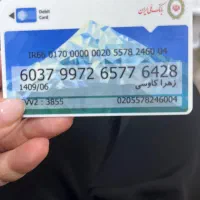 کارت عابر بانک پیدا شده