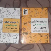 کتاب کنکور انسانی|کتاب و مجله آموزشی|مشهد, شهید معقول|دیوار