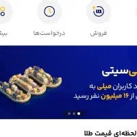 طلا رایگان با میلی