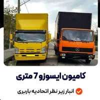 اتوبارنیاوران اندرزگو ولنجک فرمانیه حمل بارشهرستان|خدمات حمل و نقل|تهران, زعفرانیه|دیوار