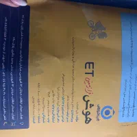 هوش ET|کتاب و مجله آموزشی|تهران, میرداماد|دیوار