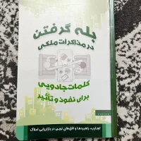 پکیج طلایی مشاوران املاک