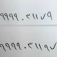 سیم کارت رند