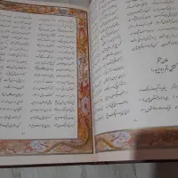 شاهنامه فردوسی|کتاب و مجله تاریخی|ارومیه, |دیوار