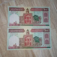 جفت اسکناس جمهوری ۱۰۰۰ریالی