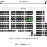 بلیت تئاتر بک تو بلک