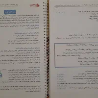 جزوه شیمی کنکور ۱۴۰۳ بابایی|کتاب و مجله آموزشی|تهران, فلسطین (میدان انقلاب)|دیوار
