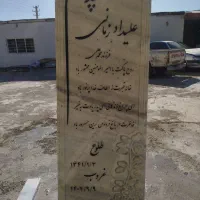 سنگ مزار cnc