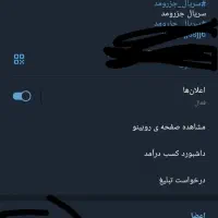 کانال روبیکا آمار بالا|لوازم جانبی موبایل و تبلت|مشهد, ده دی|دیوار