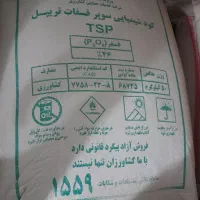 خرید فروش کود شیمیایی|خدمات باغبانی و درختکاری|اراک, |دیوار