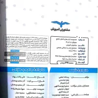 کتاب های کمک درسی در حد نو