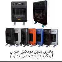 بخاری بدون دودکش جنرال