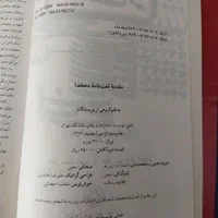لغت‌نامه دهخدا چاپ نفیس چاپ ۱۳۷۷ آکبند|کتاب و مجله ادبی|تهران, خانی آباد نو جنوبی|دیوار