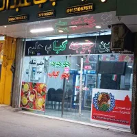 واگذاری  چلو کبابی