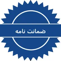 ضامن