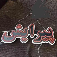 تابلو ال ای دی LED پیرایش