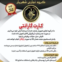 قالیشویی شهریار نیمبهاءمتری۳۰باگارانتیباسرویس|خدمات نظافت|شاهینشهر, فردوسی|دیوار