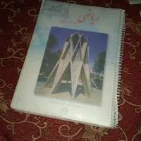 کتاب|کتاب و مجله آموزشی|گرمدره, |دیوار